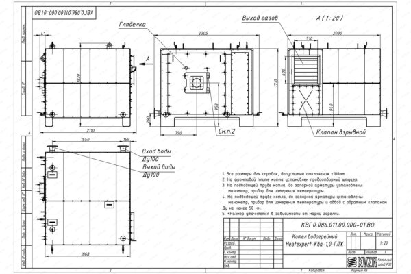 Чертеж газового котла КВГ 1.0 МВт